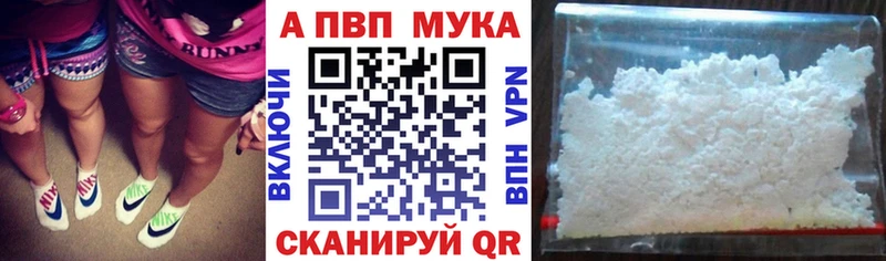 Купить где  Армянск  A PVP мука 