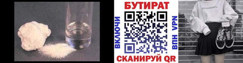 Бутират буратино  Купить закладки  Армянск 
