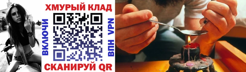 Купить где  Армянск  ГЕРОИН Heroin 