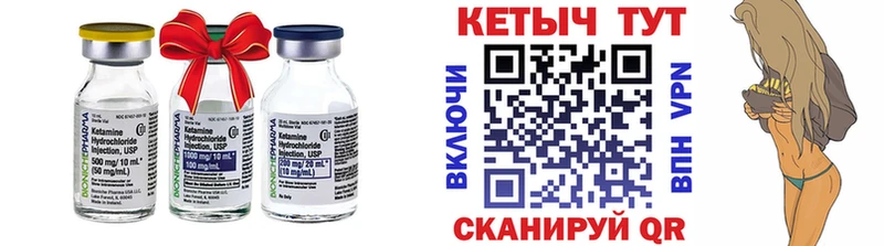 Кетамин ketamine  Купить где  Армянск 