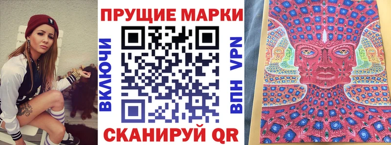 Марки N-bome 1,5мг  Купить закладки  Армянск 